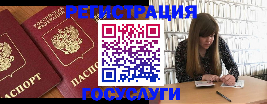 прописка законно в Искитиме