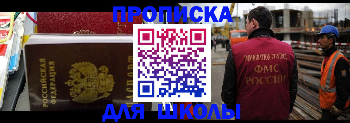 временная регистрация недорого в Искитиме