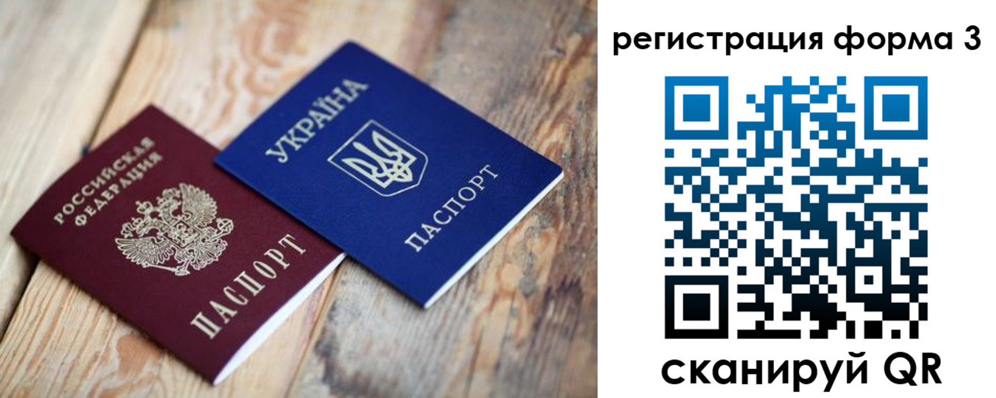 прописка для школы в Искитиме