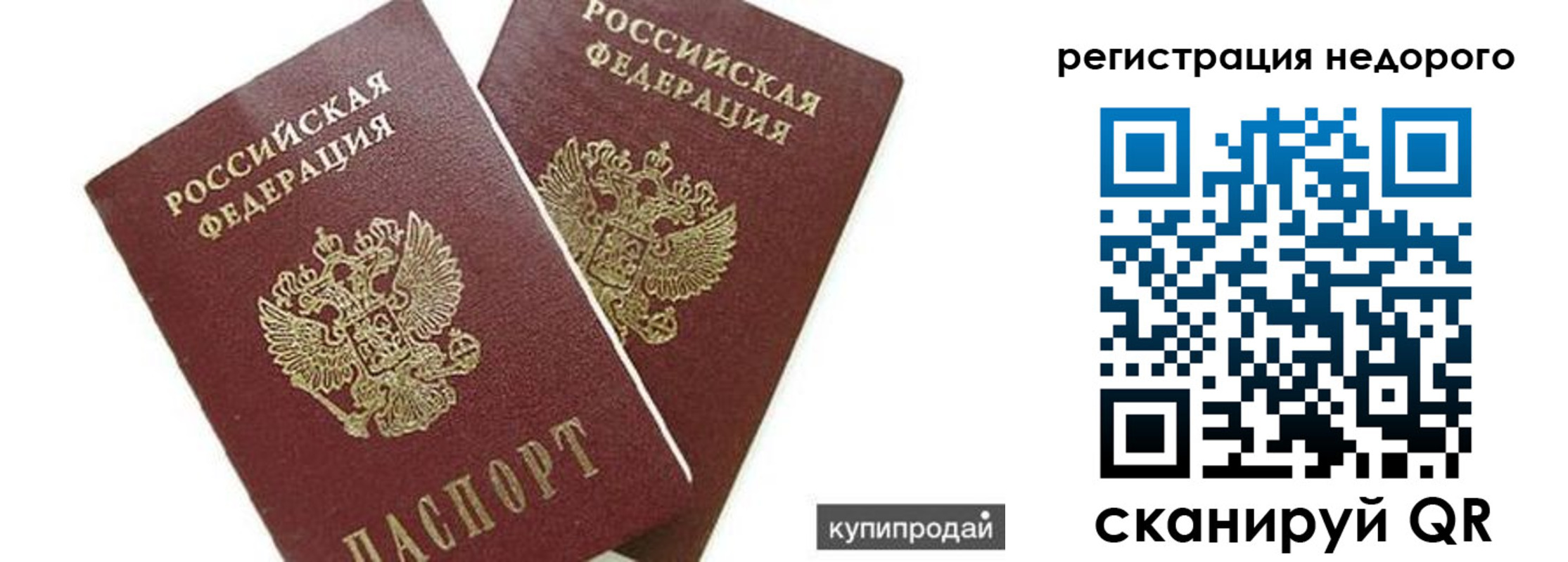 прописка поиск в Искитиме