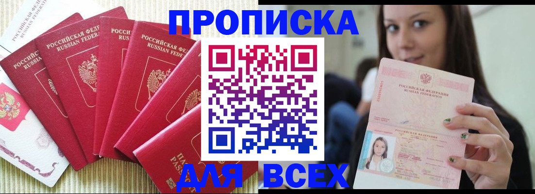 прописка иностранных граждан в Искитиме