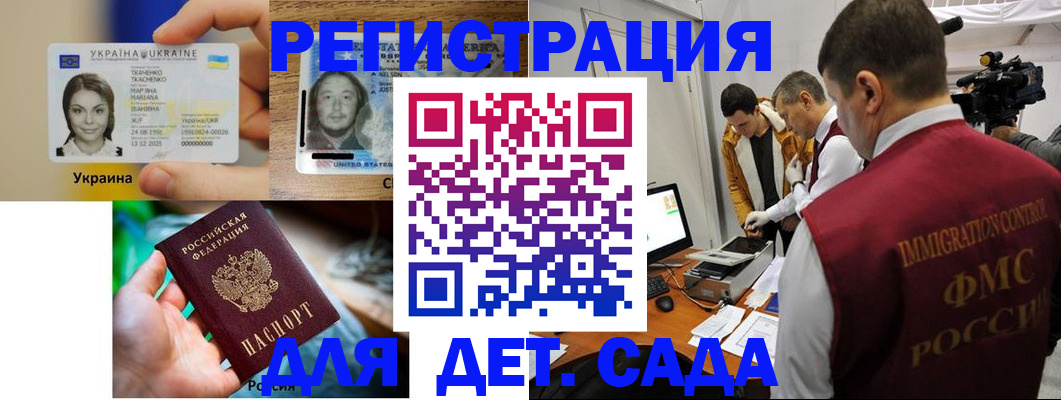 прописка в квартире в Искитиме